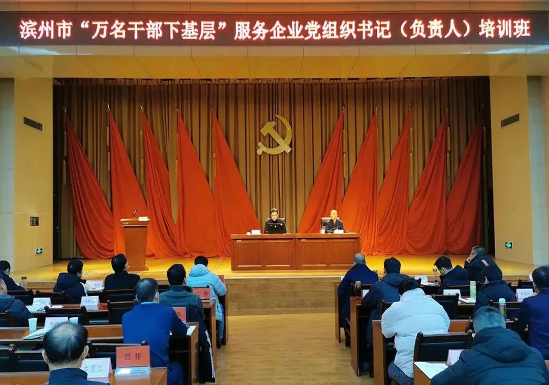 “万名干手下基层”培训班 | 王荣博分享企业高质量发展的“J9集团国际”思路